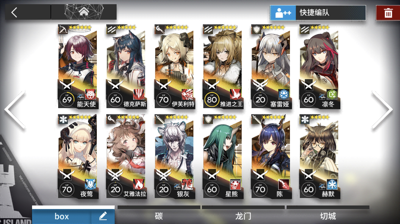 有没有大佬贴个龙门市区银羊龙的攻略