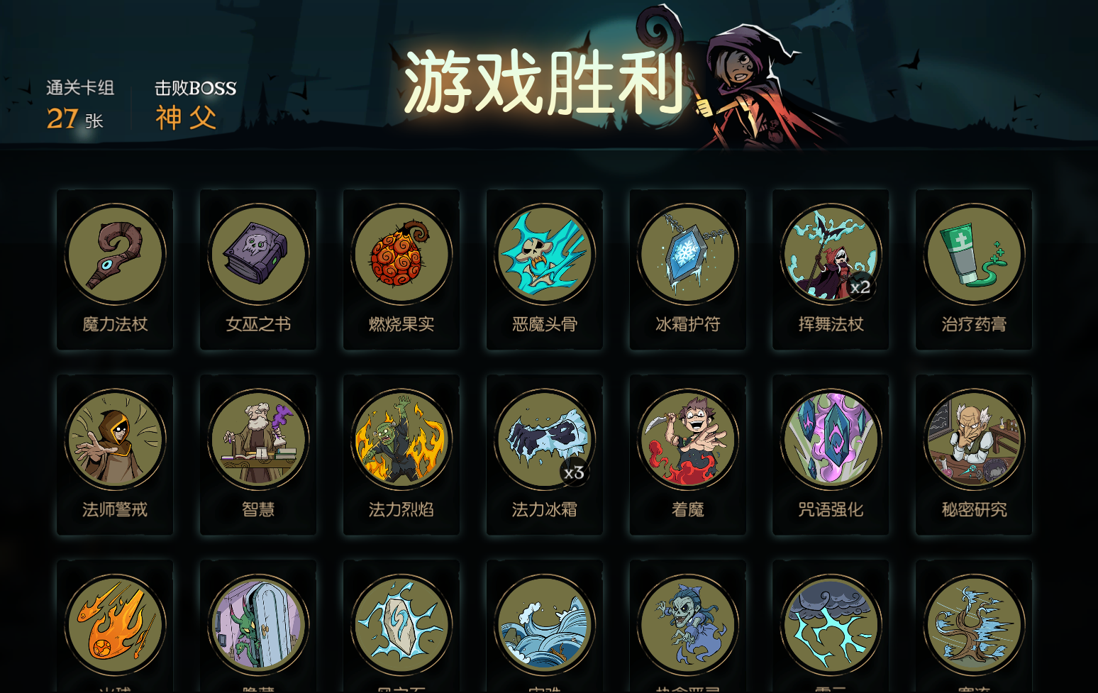 [游戏攻略]月圆之夜pc版 基础游戏思路和职业玩法