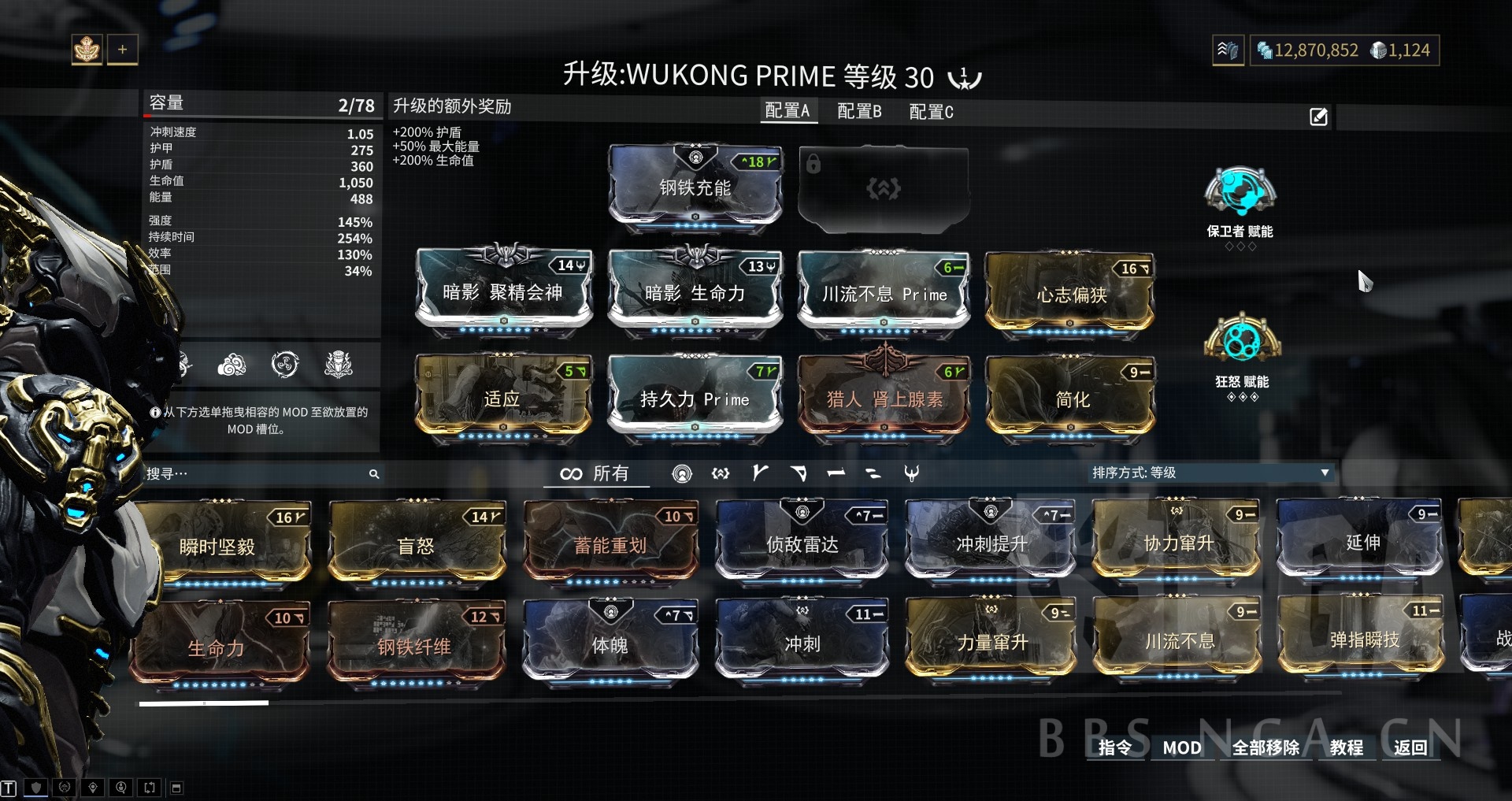 求大佬科普悟空p的配卡