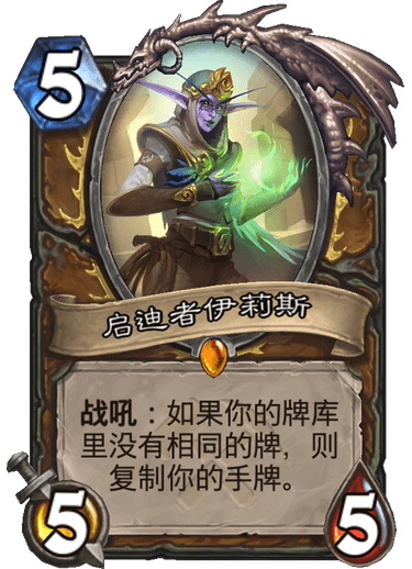 敲可爱战队奥丹姆奇兵新卡点评上