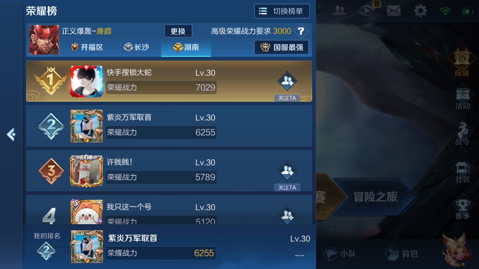 冲李白战力,ios微信寻找互相拖分刷排位分的队友