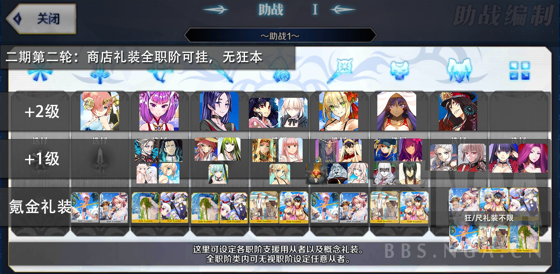 国服活动泳装活动伊什塔尔杯复刻轻量版推荐流程推荐助战ceo没有二期