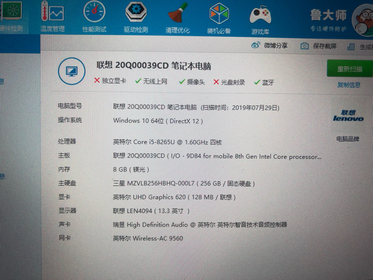 我的联想thinkpadx390能玩么