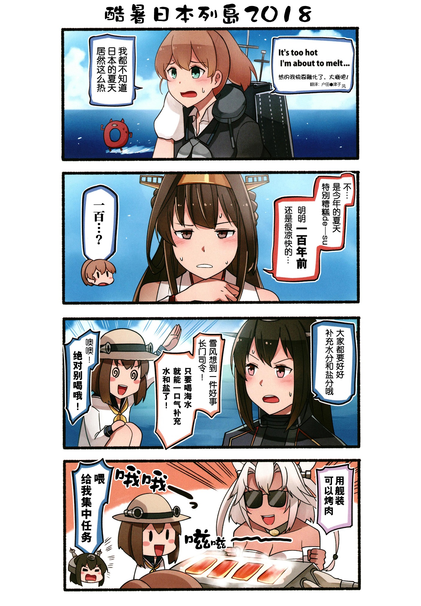 塔什干如是说间宫汉化组