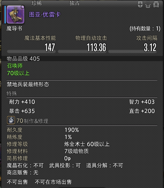 你们的优雷卡武器副属性刷到什么程度停手我感觉我刷不动了