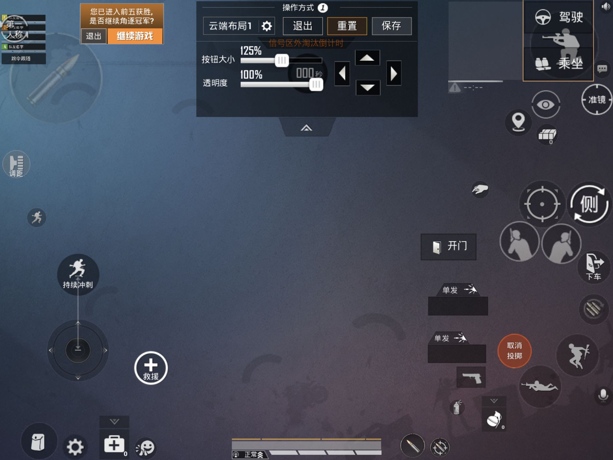 手机 网页游戏综合讨论 pubg 和平精英 刚转ipad求大佬们平板键位