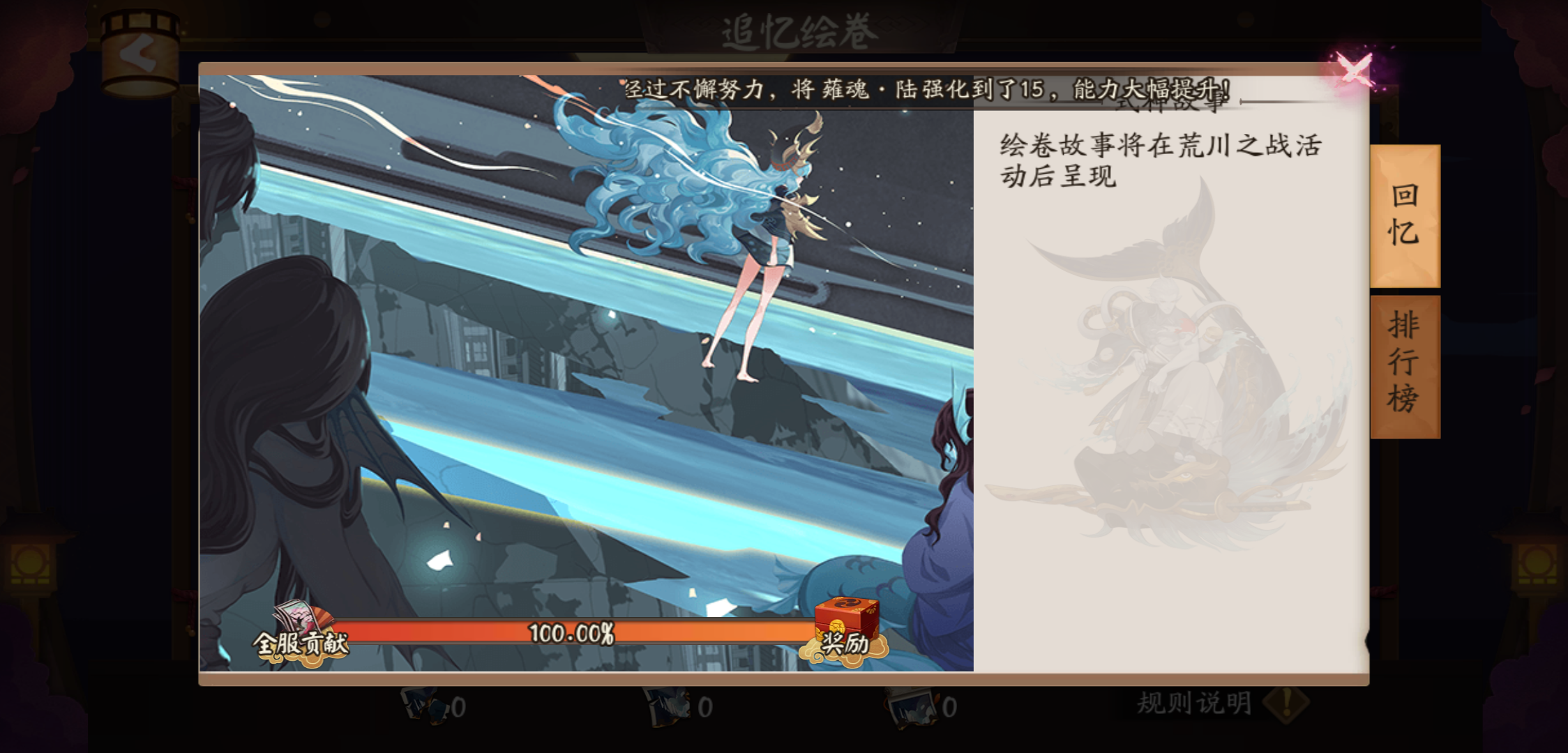 [破势水] emmmm刚看到剧情cg说,咸鱼的灵魂已经被海国作定在了荒川?