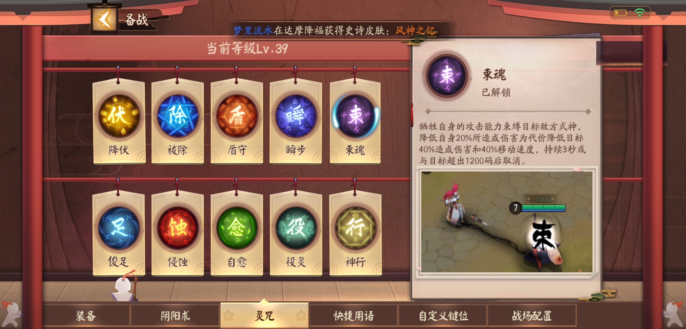 [攻略]鬼使白混分向攻略