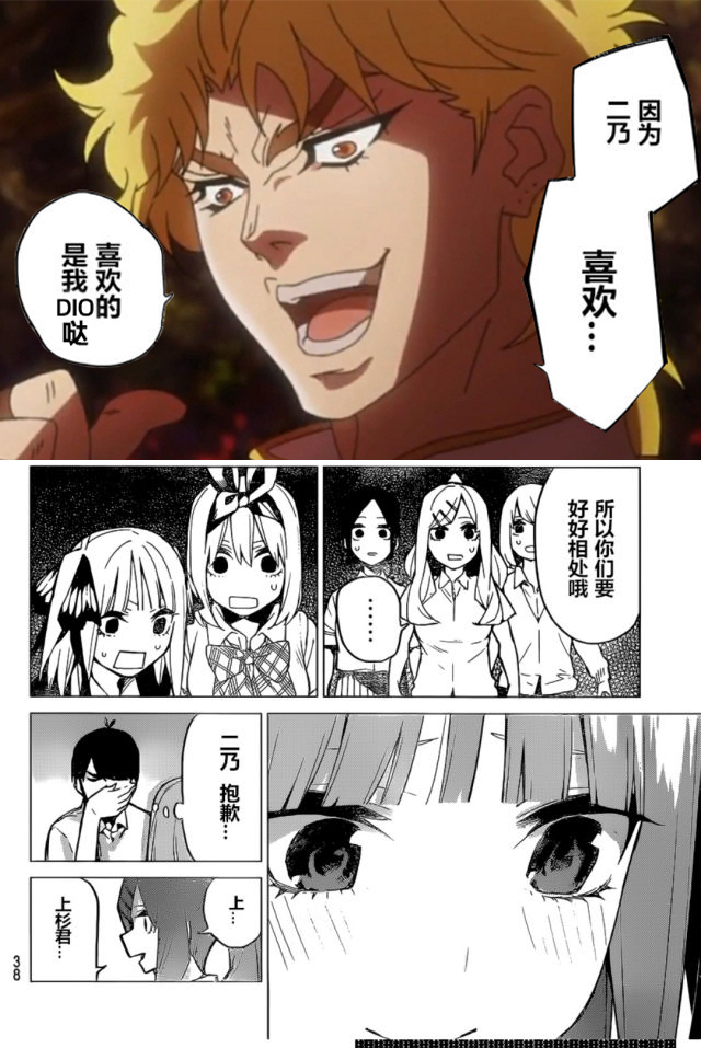 风太郎:二乃喜欢的是我