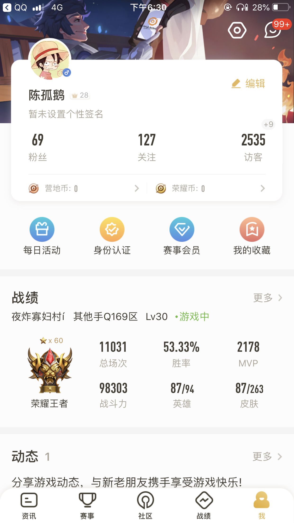 王者营地中的个人战力值真的代表个人实力嘛