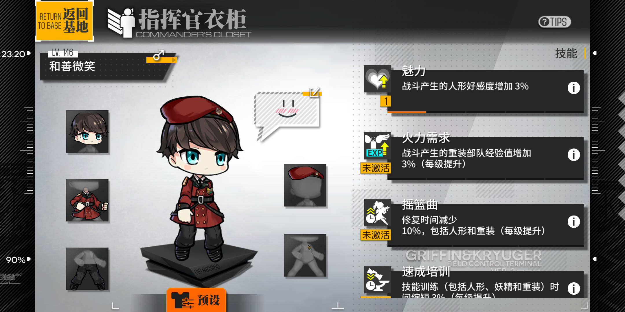 手机 网页游戏综合讨论 少女前线-16lab研究院 [衣柜氵]指挥官服装