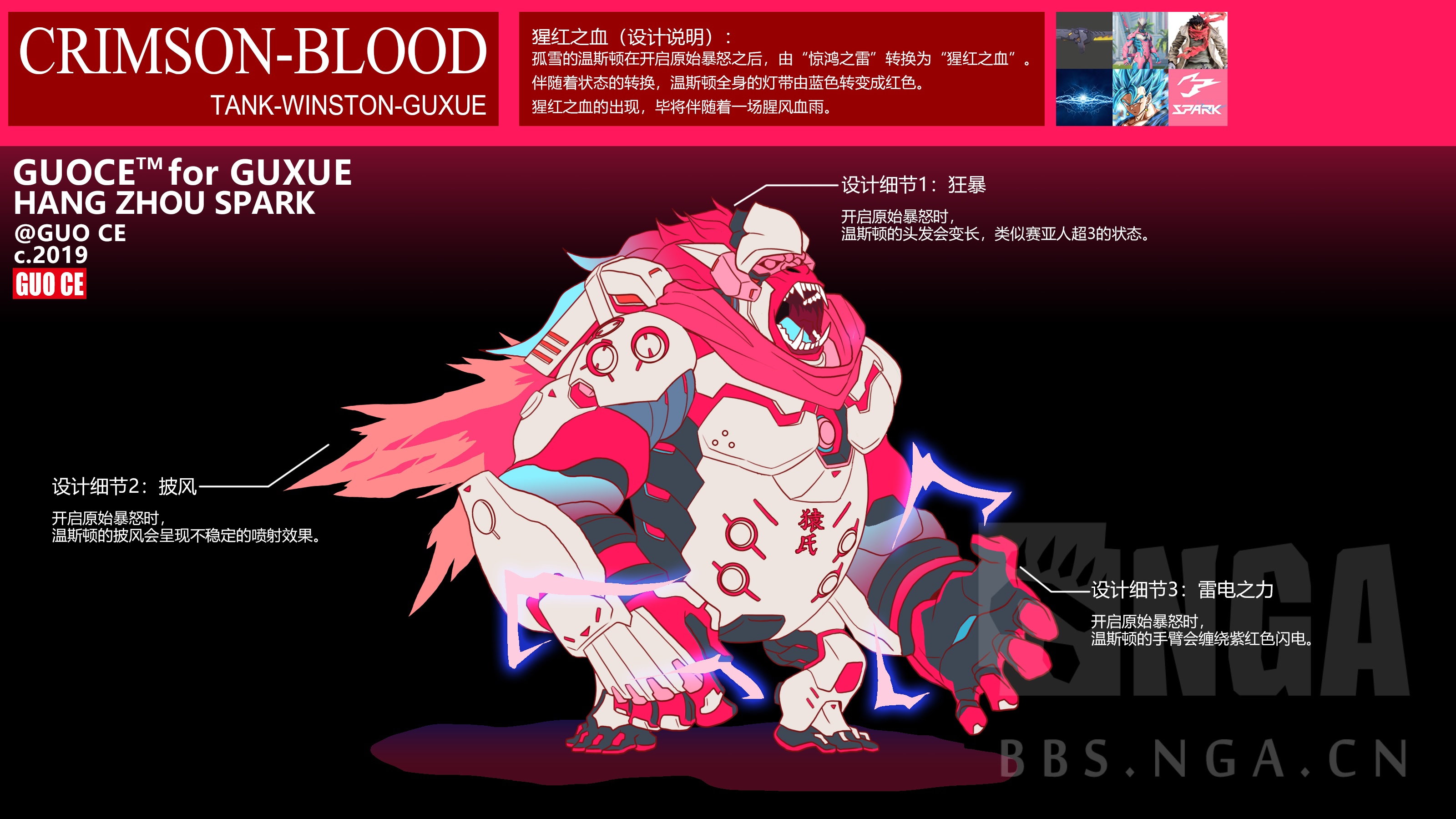 命题绘守望先锋联赛mvp皮肤设计行动猿氏孤雪惊鸿之雷猩红之血