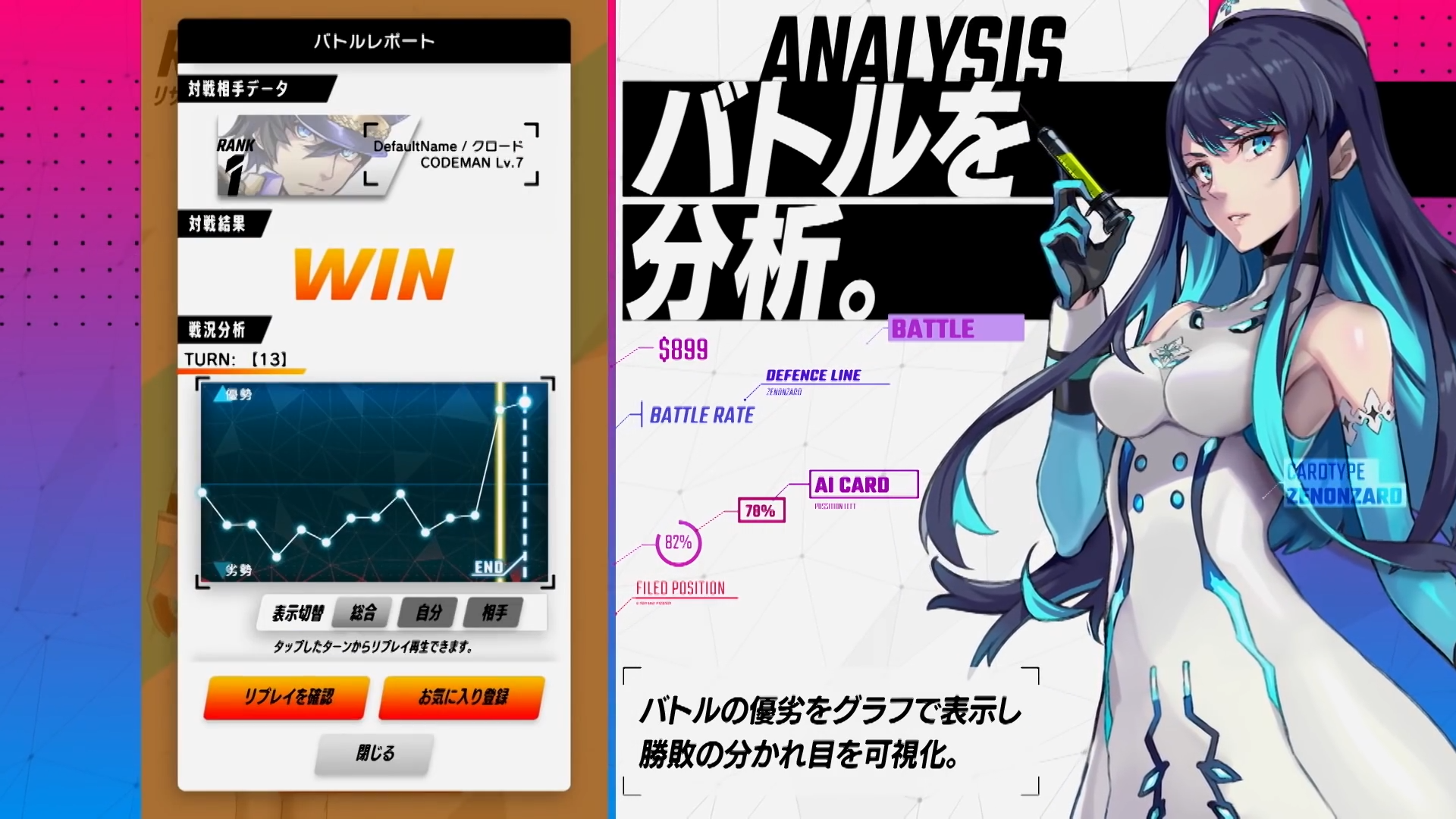 [资讯] 万代新卡牌ai手游《zenonzard》9月10日上线