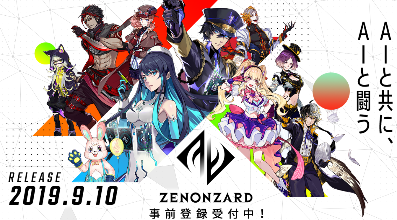 [资讯] 万代新卡牌ai手游《zenonzard》9月10日上线,pv公开