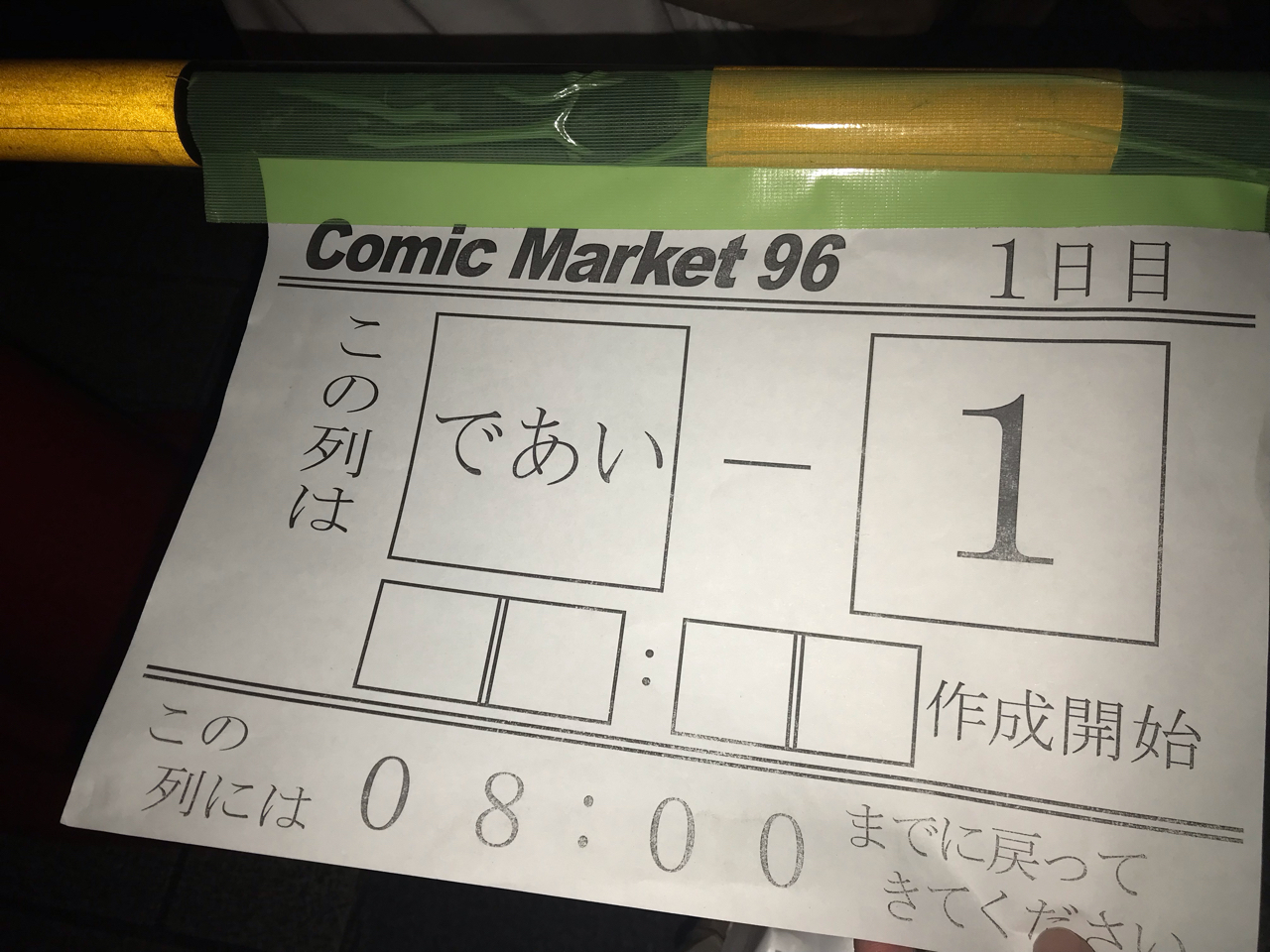 c96急行大成功100000日元