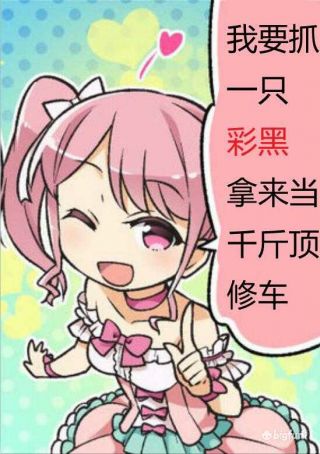 提问好奇问一下为什么那么多人黑丸山彩