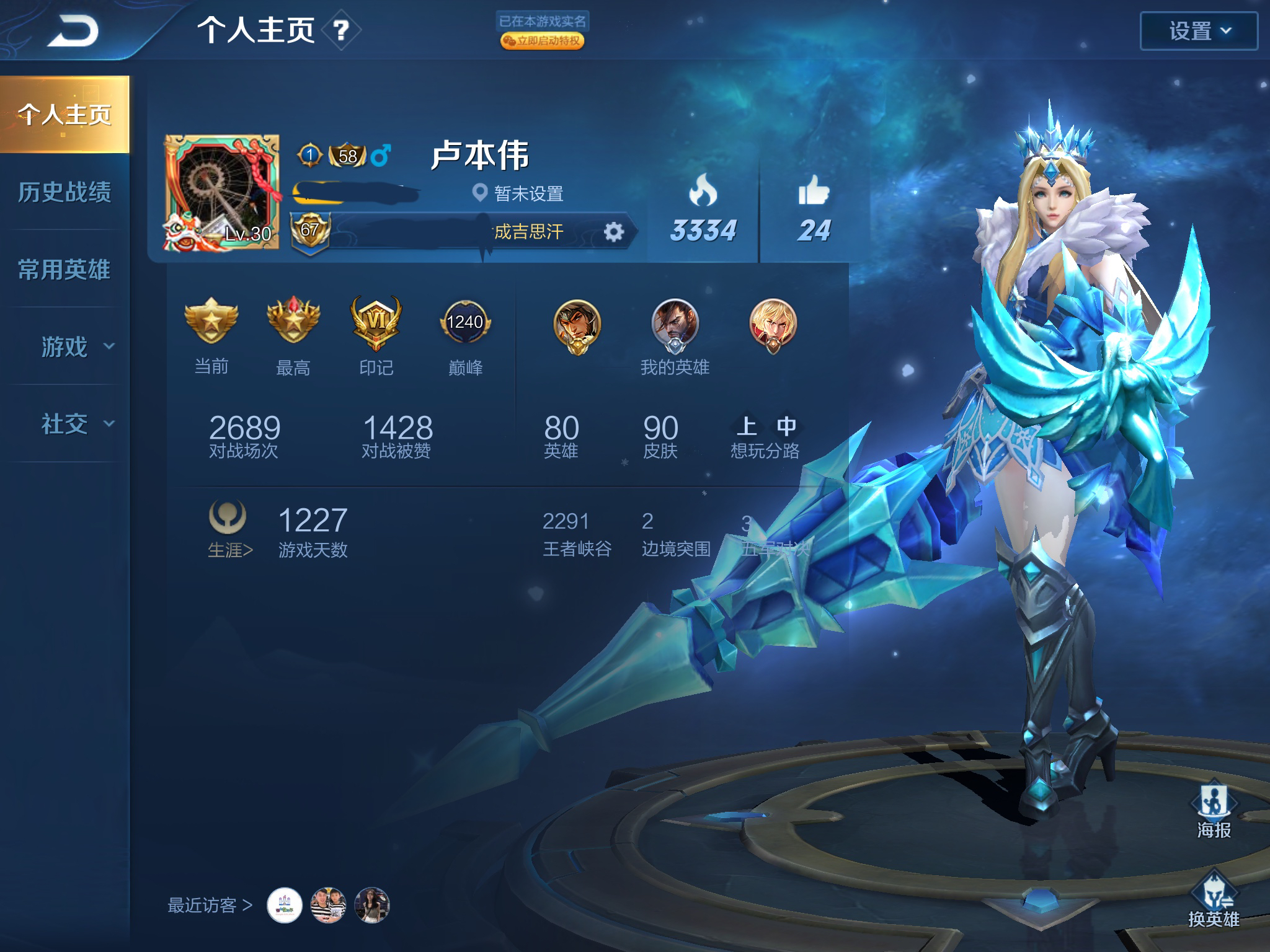 [攻略心得] 单排上了15个赛季王者的90星骨灰级玩家教你如何轻松上分
