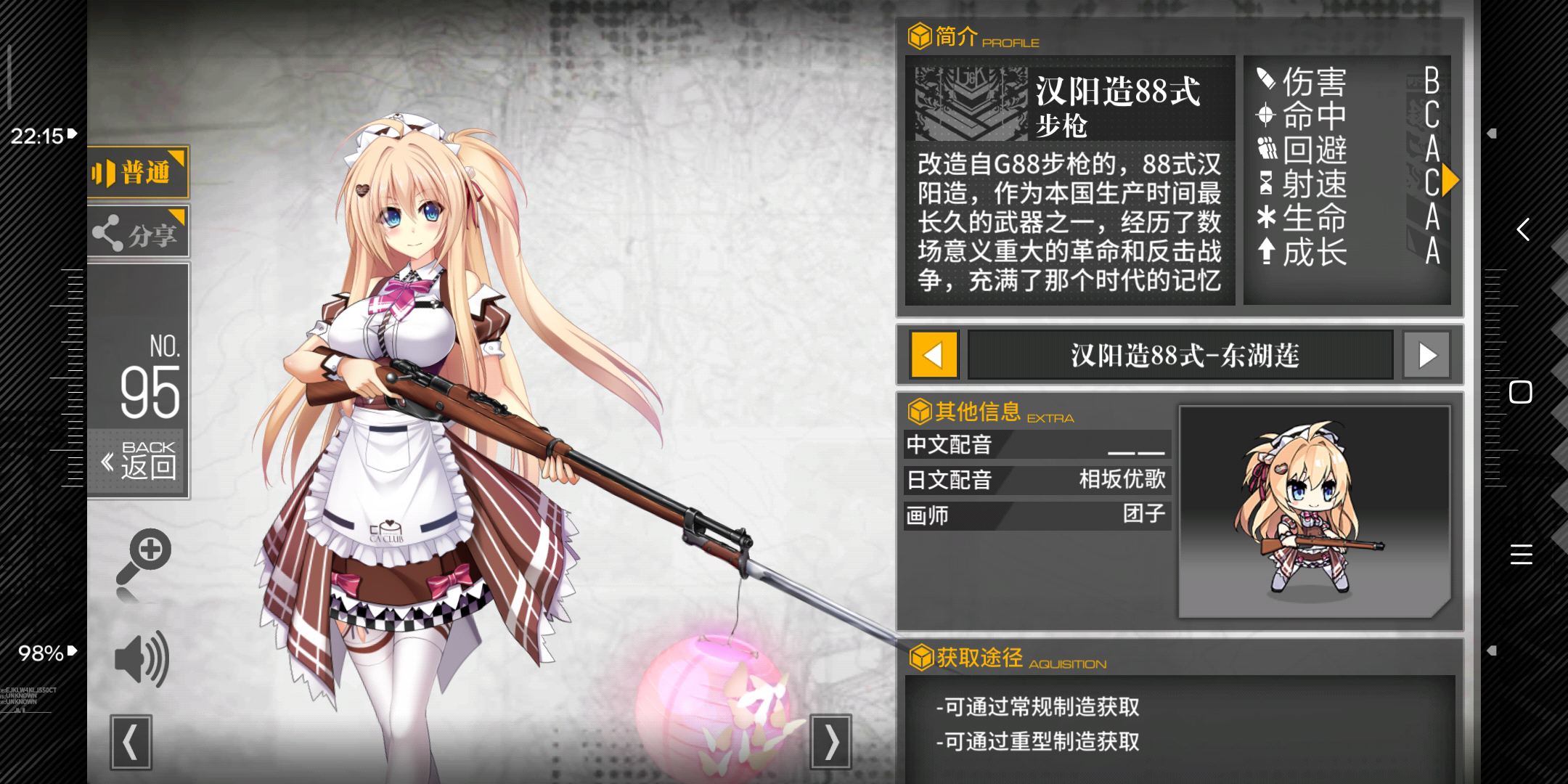 [闲聊氵]关于汉阳造