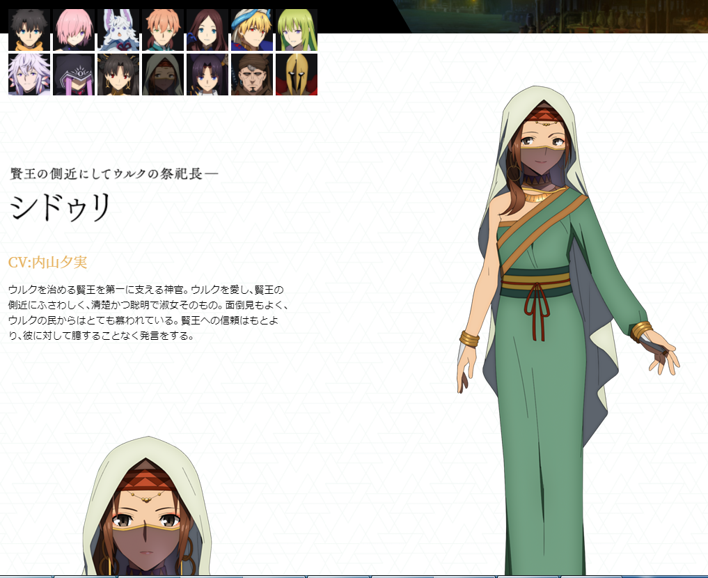 第七章动画水艺术审美追加了西杜丽人设图