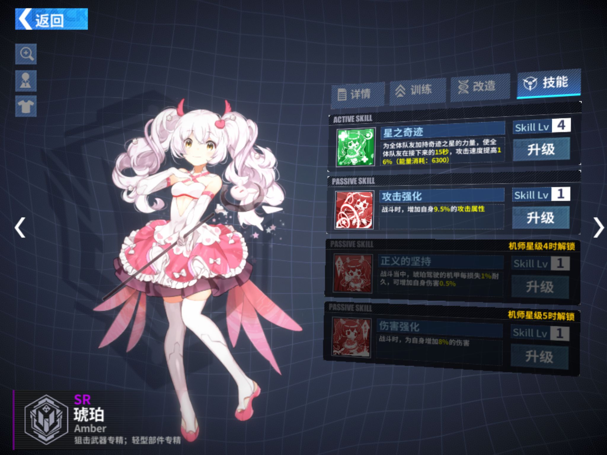 手机 网页游戏综合讨论 专区/合集索引 重装战姬 [数据收集a ]诺娃