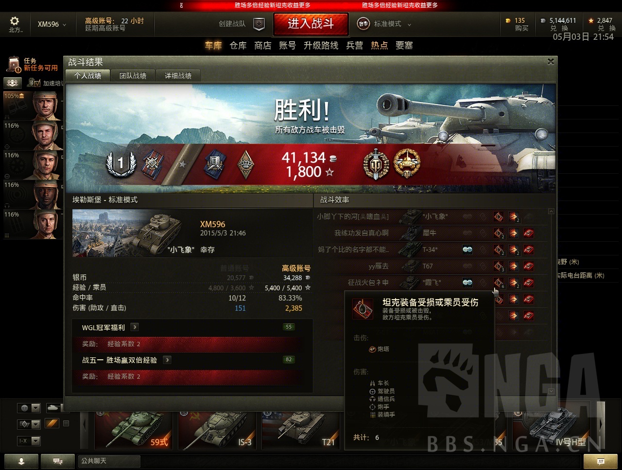 当年玩坦克世界时候的战绩