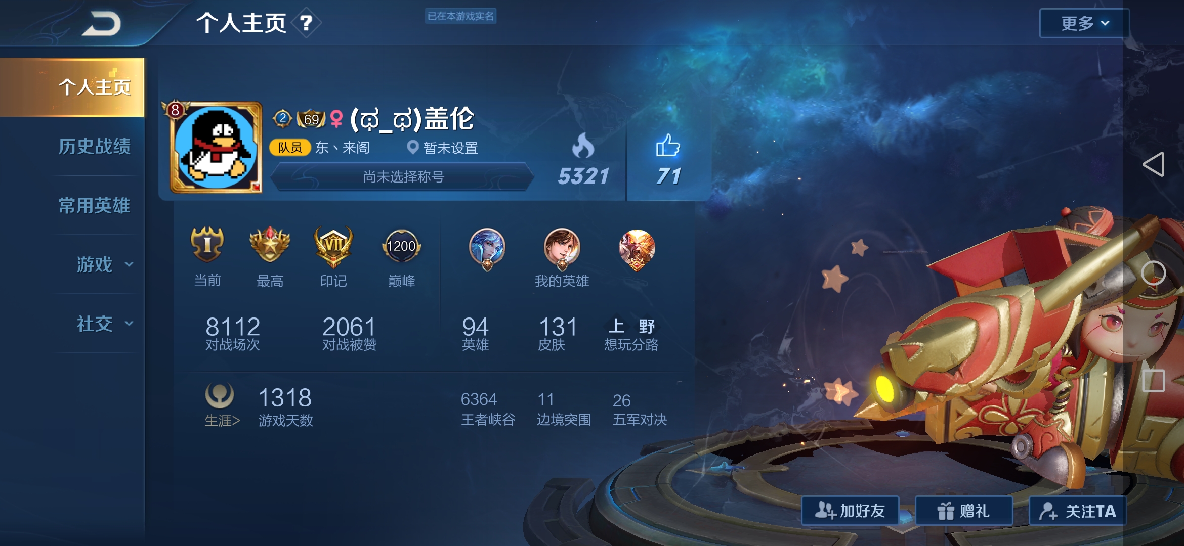 这种连出装都不会的鲁班竟然段位是星耀一最高荣耀王者