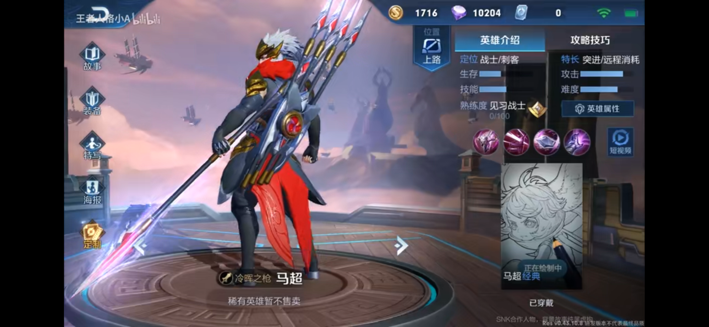 [原画建模打架]马超伴生皮幸存者色差严重