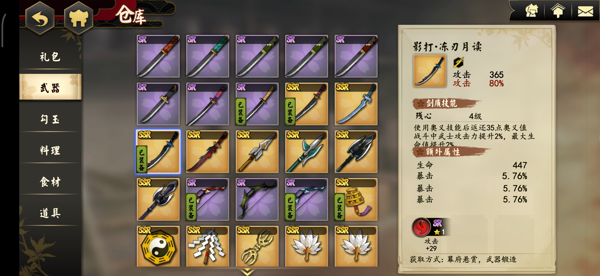 执剑之刻有专区吗想问问这把武器怎么样