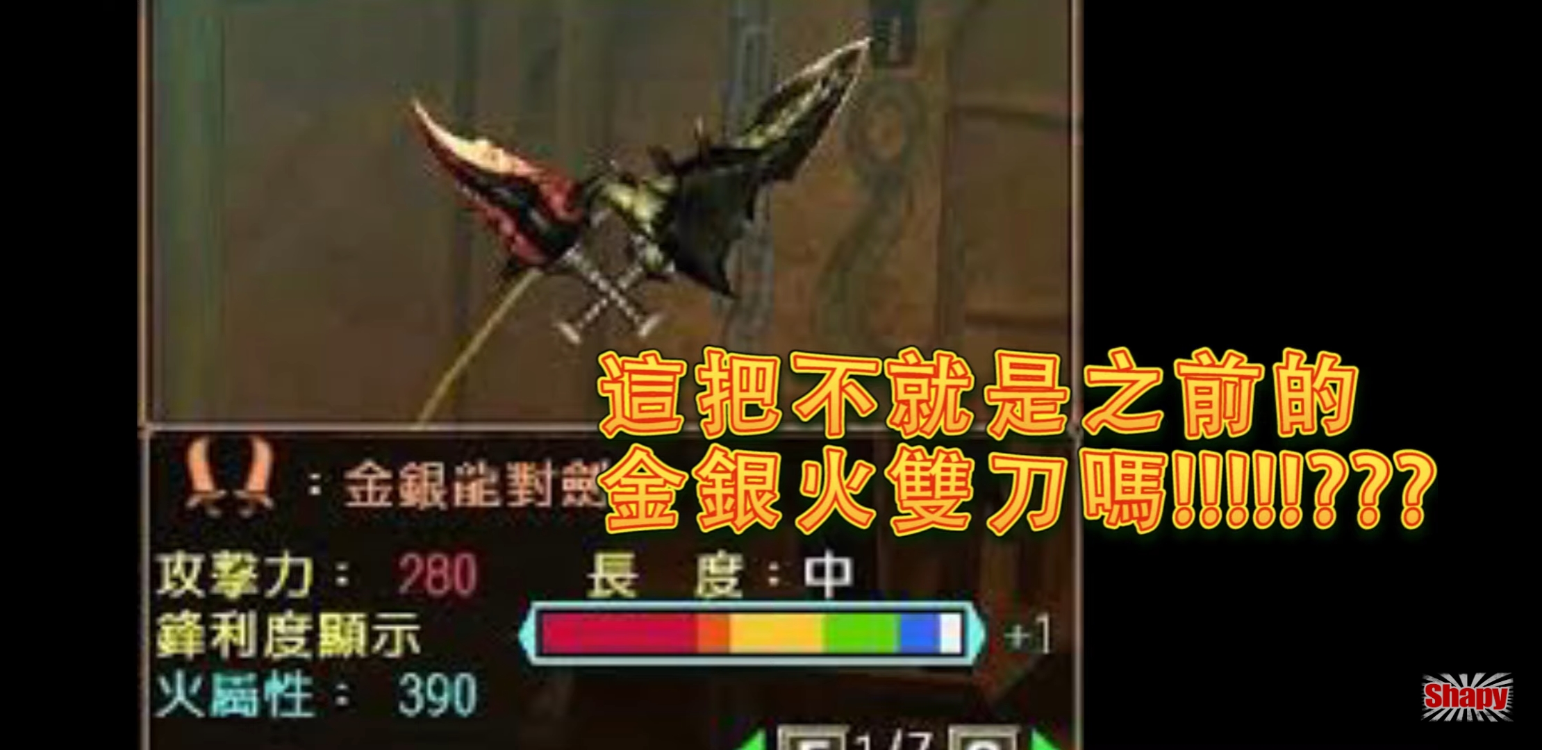 [没有pv4看要死了] 冰原武器衍生疑惑