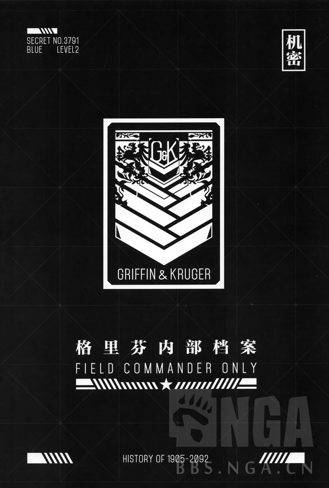 格里芬档案室机密档案000ex1wave情报公司搜寻格里芬档案