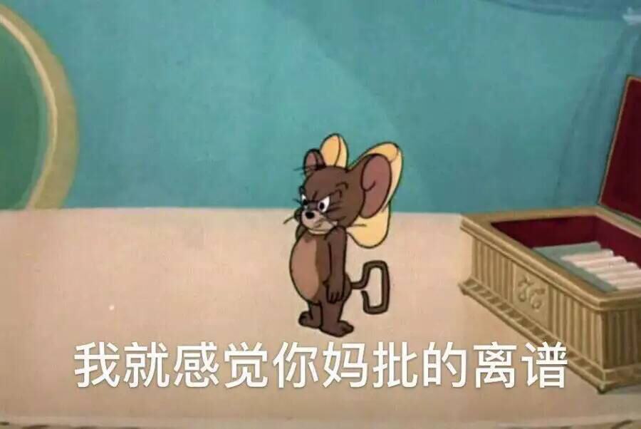 这词缀我就觉得nmb离谱