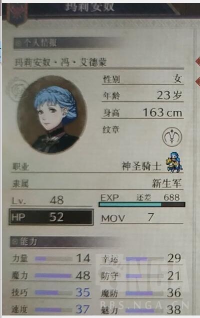 不小心挖角挖成奶妈队了,求问玛莉安奴练成什么好?