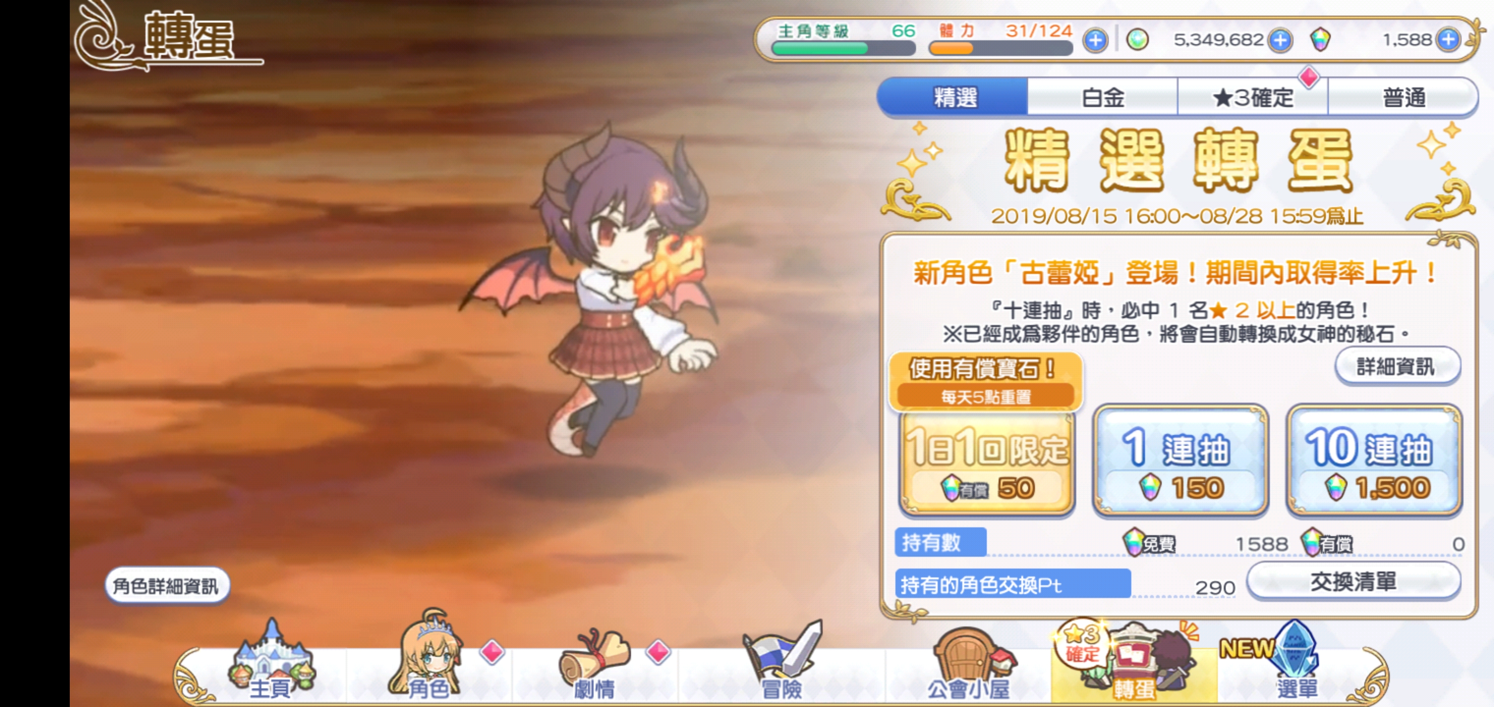 这次龙姬抽卡有谁比我非?