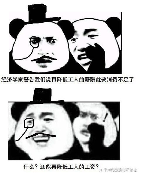 剧情吐槽在看看剩余价值jpg