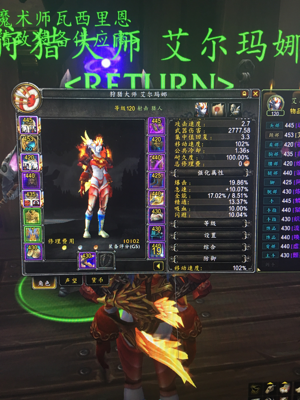 装备提问射击猎特质装赌的肩膀emmm