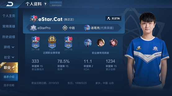 官网公告王者荣耀职业选手认证功能上线