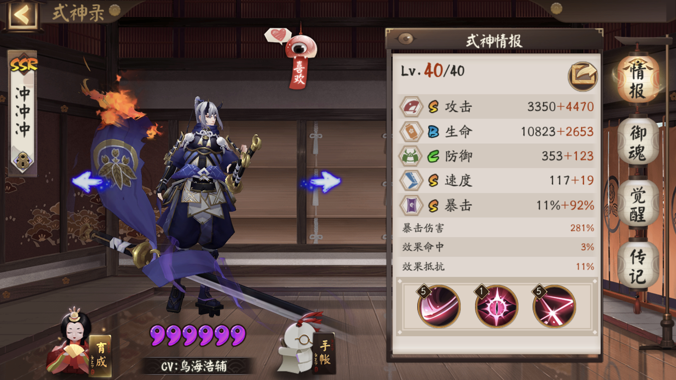 斗鸡相关鬼切大岳丸御魂该怎么选