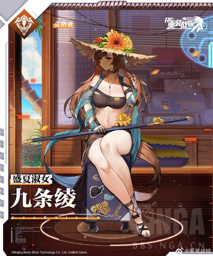 [新闻速递] 机师新装:九条绫-盛夏淑女