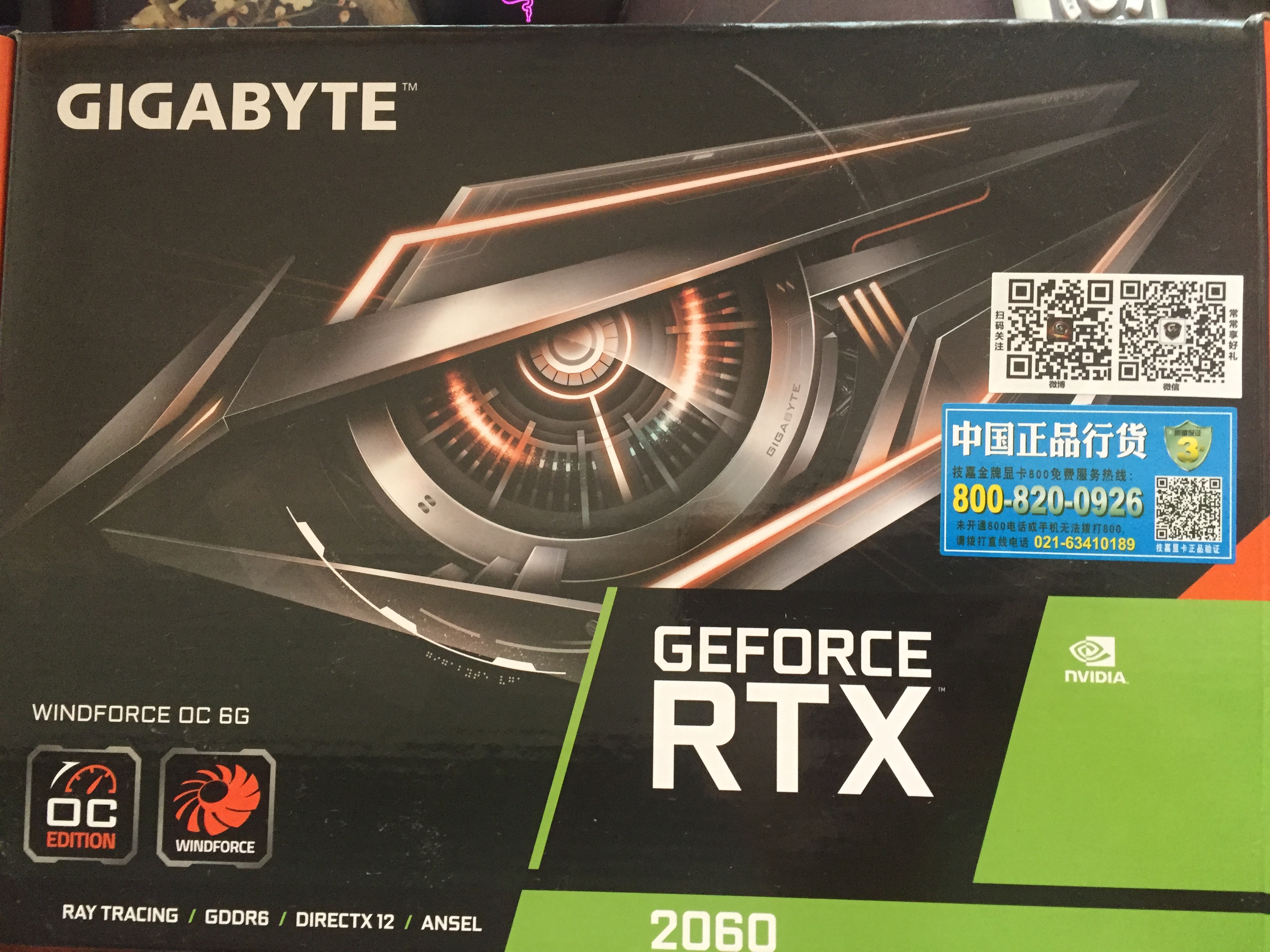 电脑硬件已出技嘉2060windforceoc6g2000出