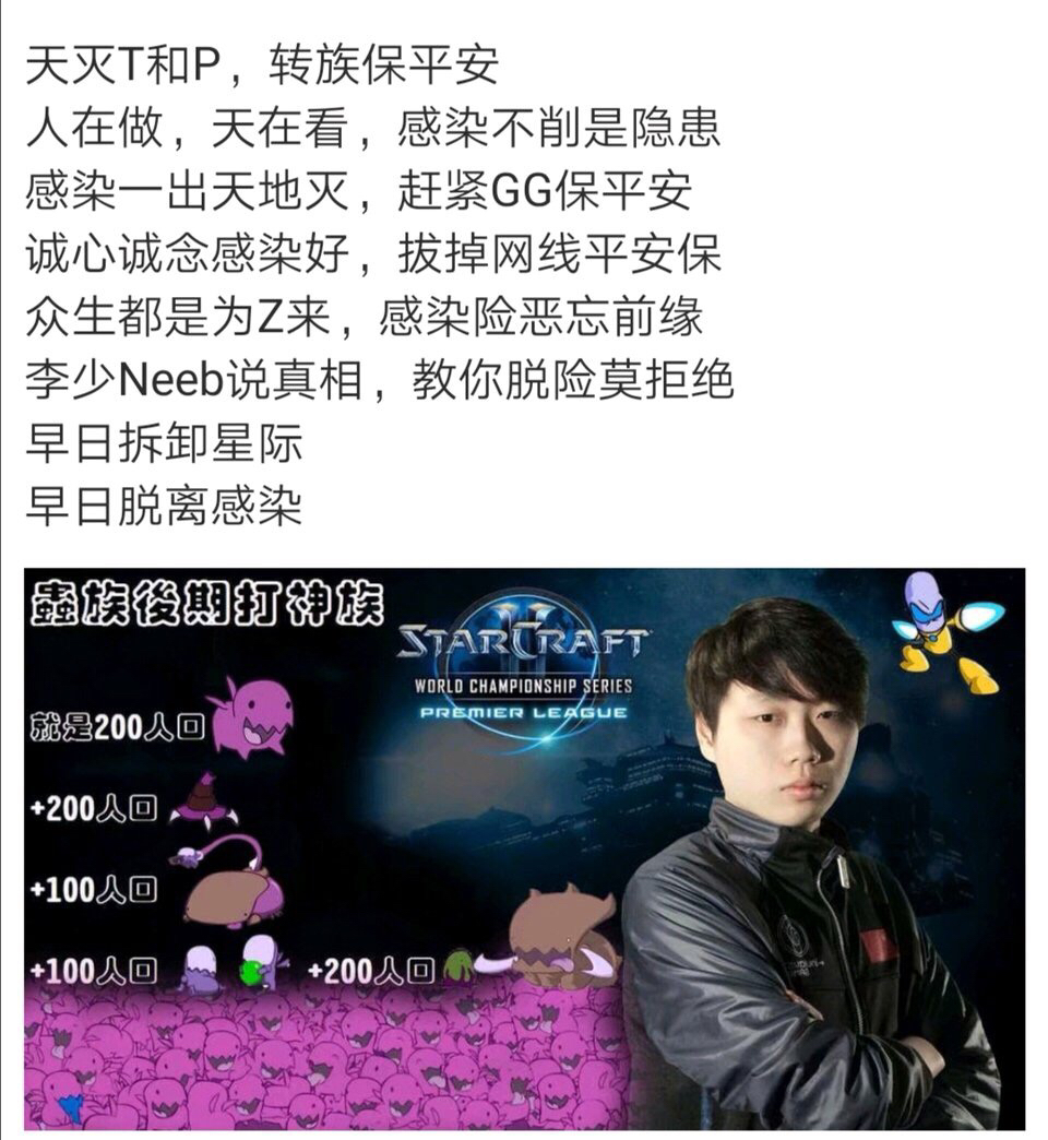 吐槽sos粉丝sed老师说的对转贴吧图