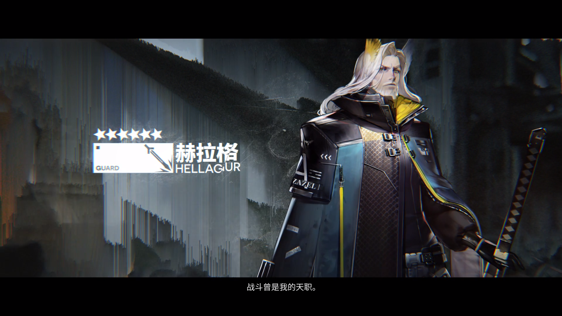 集中讨论明日方舟火蓝之心活动宣传pv