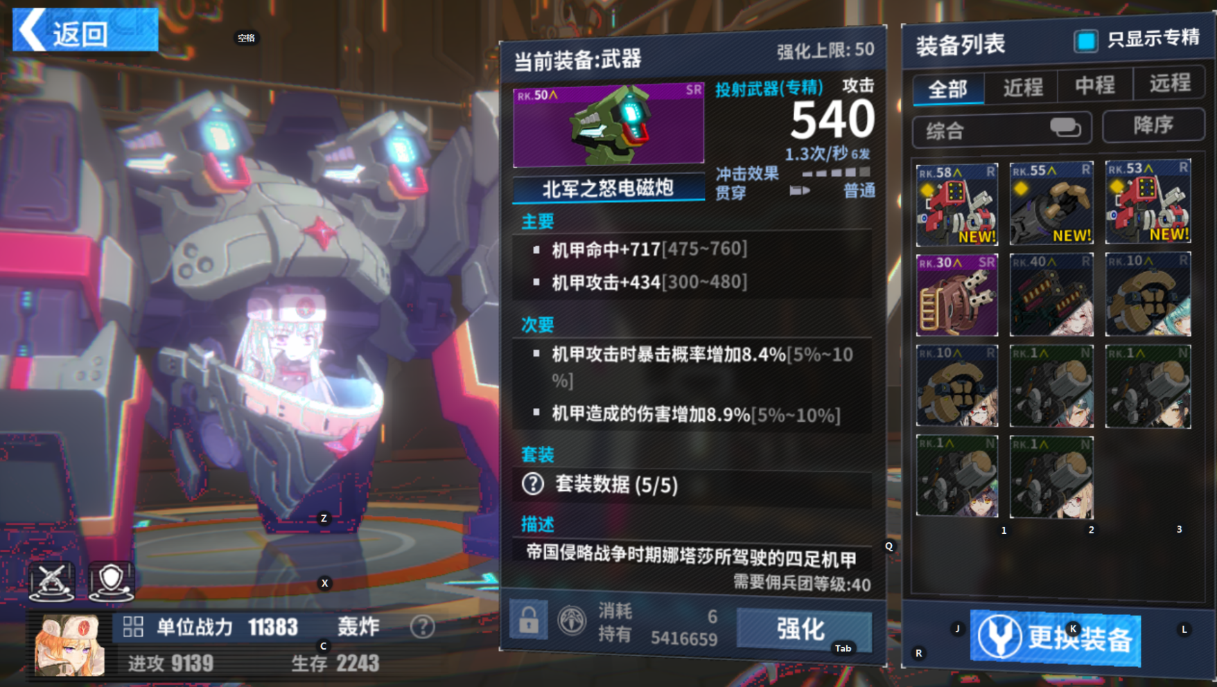 各位老哥来帮忙看看毛妹武器是50级的要加大力度抽吗