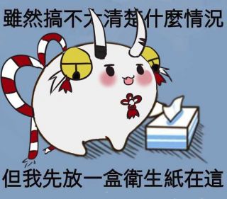 求poyoyo的表情包