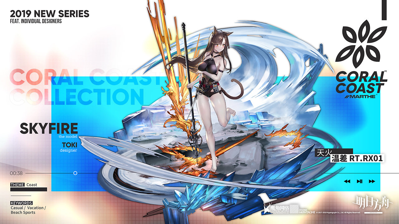 大家有没有觉得天火泳装的肤色怪怪的