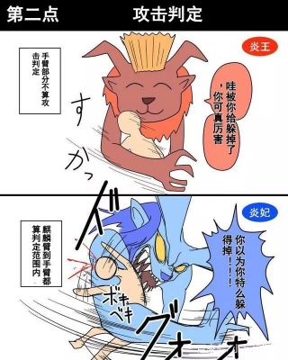 破事氵炎妃龙为啥比炎王龙强这么多