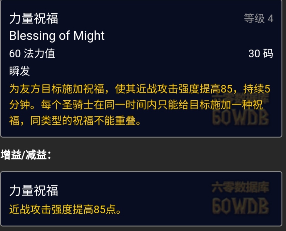 不要轻视十字军圣印