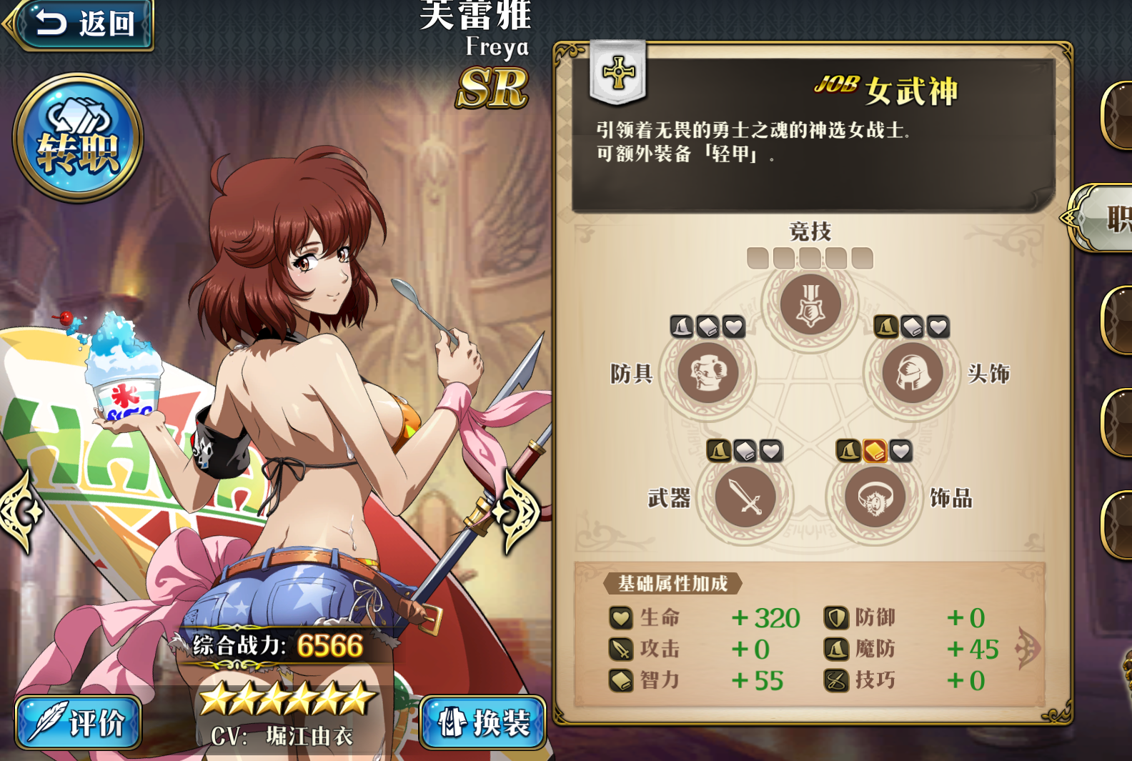 女武神芙蕾雅一回合反死软泥怪打法打过p11