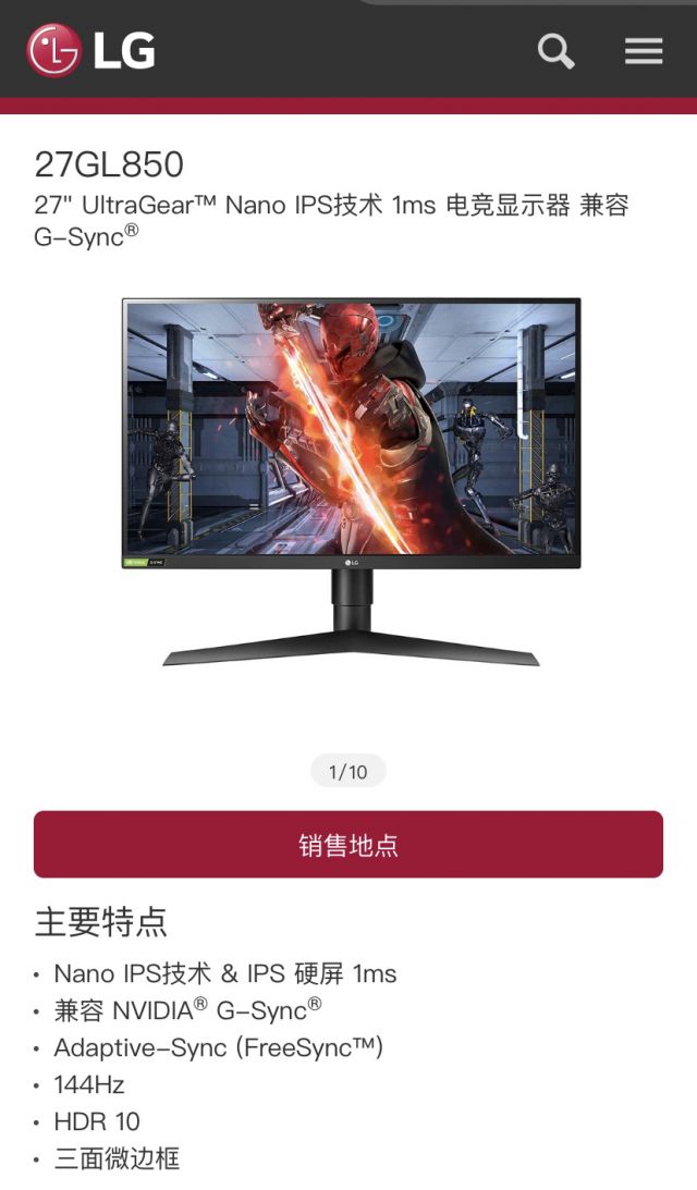 lg的ips面板口碑应该还可以吧 看参数dci-p3是98% 144/2k,插dp口是10