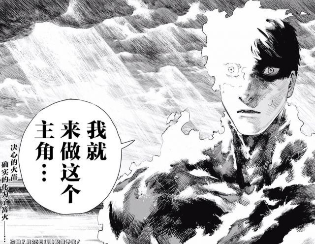 (不吐不快)"炎拳"和"致不灭的你"