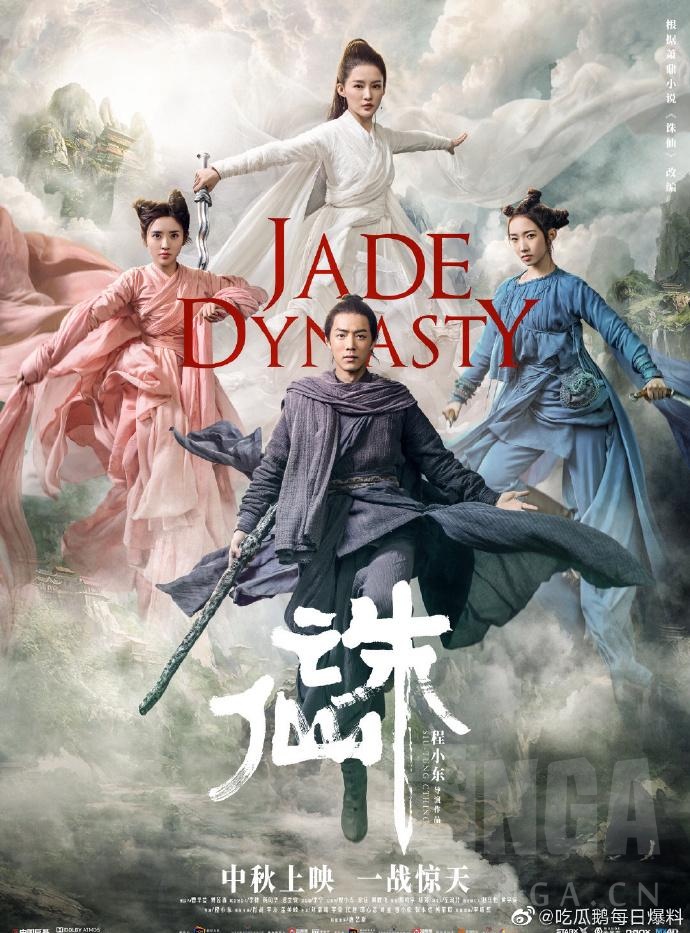 《诛仙》电影的宣传照,这是你心中的哈姆雷特吗?